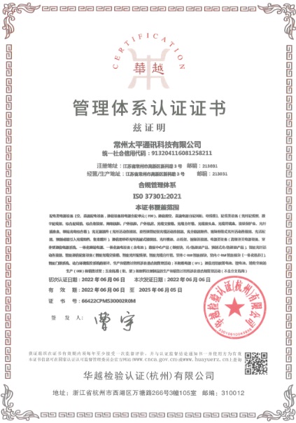 合規證書.jpg